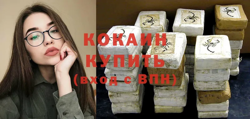 Cocaine Боливия  Володарск 