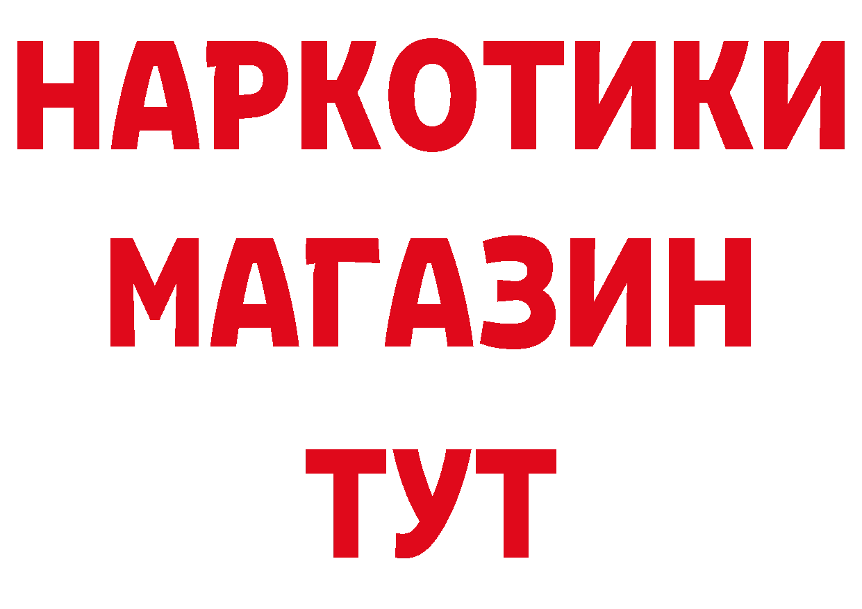 Героин белый ссылка это hydra Володарск